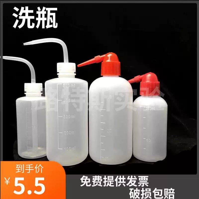 塑料洗瓶 250ml 500ml 1000ml白头 红头 冲洗瓶 清洗瓶 吹气瓶