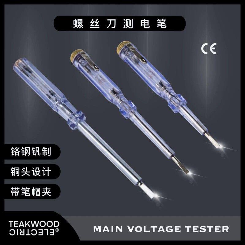 奥能精工电笔ANG43 63 93试电笔感应测电笔100V-250V带灯电工电笔