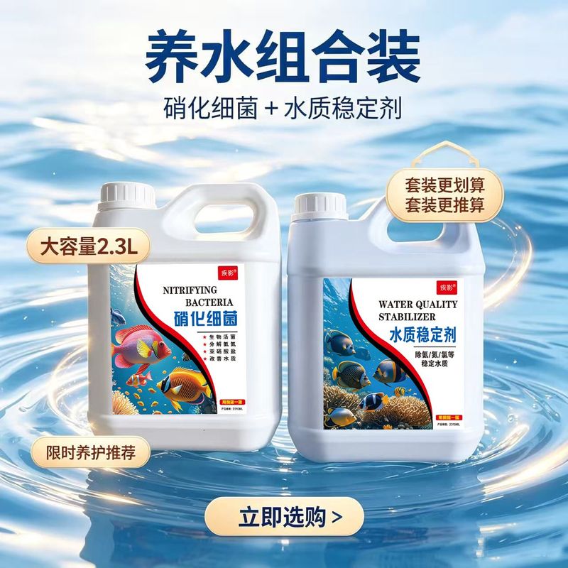高活性硝化活菌鱼缸用大桶硝化细菌分解鱼便开缸换水养水空气缸
