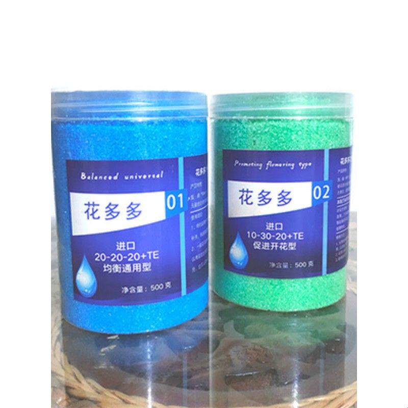 花多多1号2号进口水溶缓释肥叶面肥通用肥料适用矾根庭院花卉营养