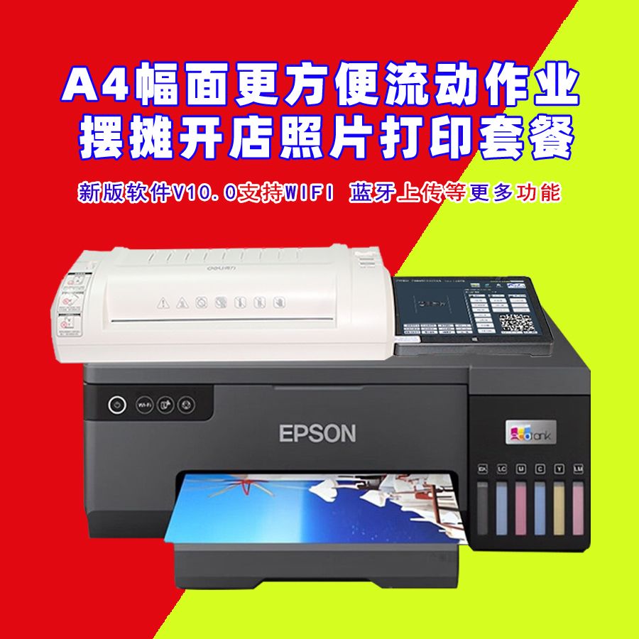 手机相册打印照片机手机连接洗照片过塑一体摆地摊全套设备