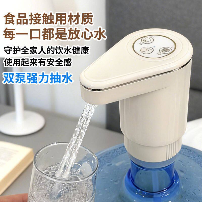 双泵电动抽水器桶装水饮水机自动出水矿泉水取水器压吸水器充电式
