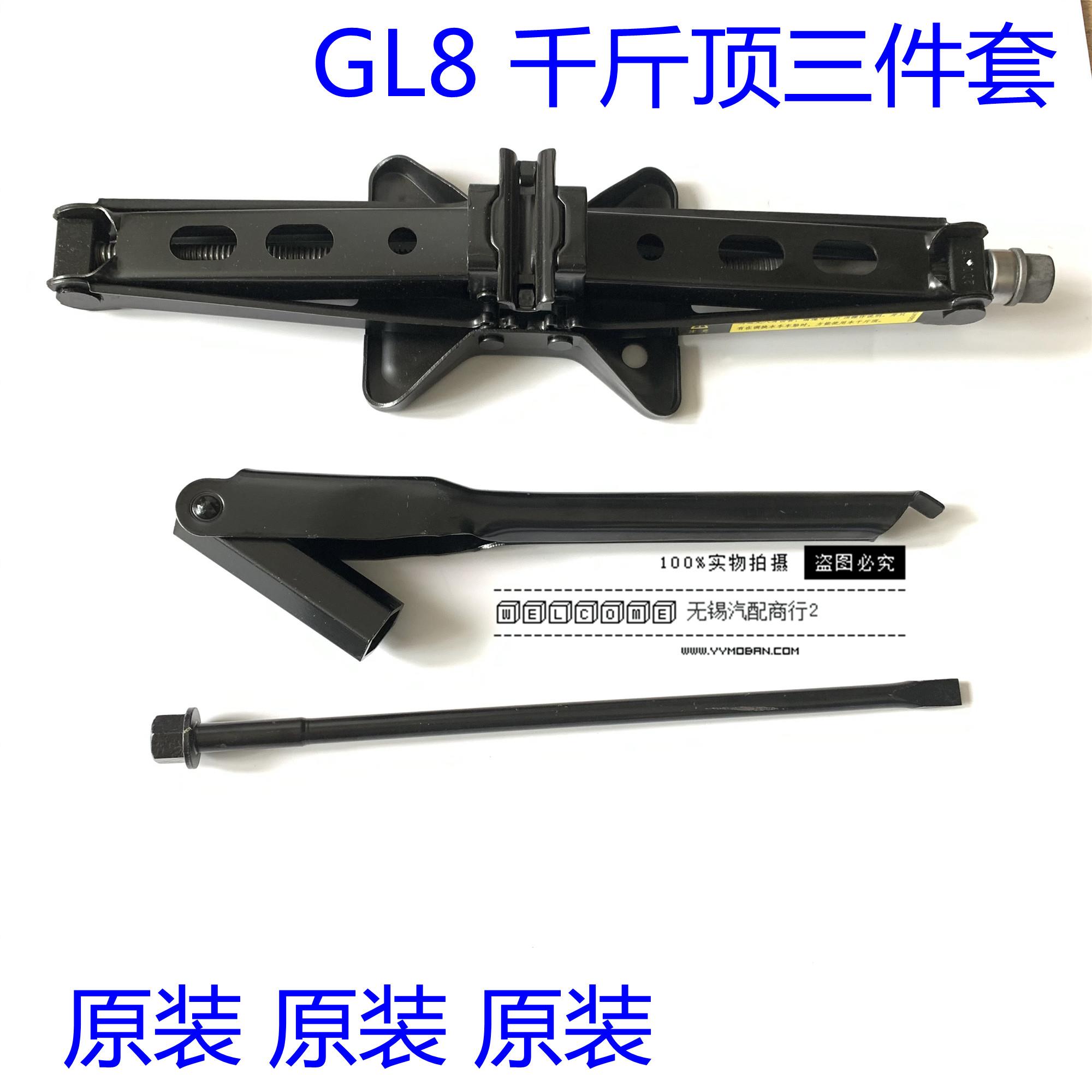 新疆内蒙包邮原装适用别克GL8备胎工具千斤顶GL8商务车陆尊换备胎