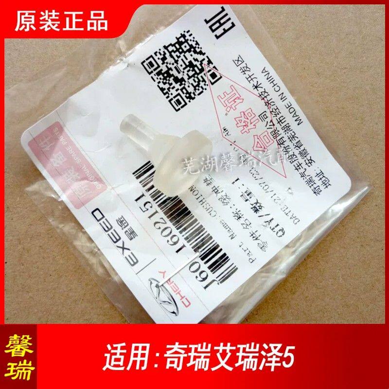 原厂奇瑞瑞虎3艾瑞泽5瑞虎7A3X70刹车开关垫离合器踏板顶胶缓冲块