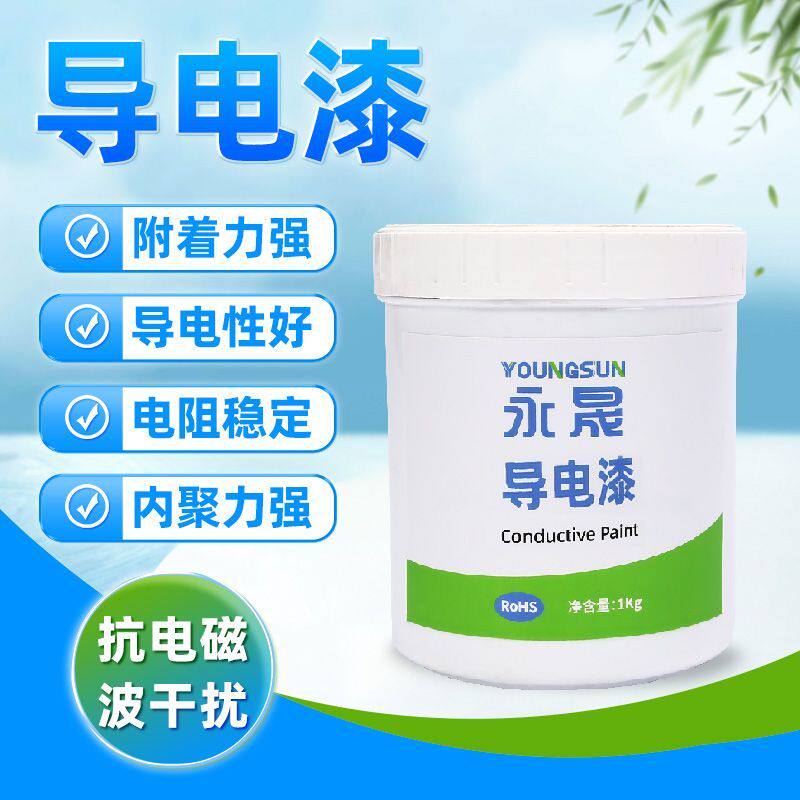 银铜导电漆抗电磁波干扰金属辐射防静电涂层屏蔽油漆深圳工厂直销