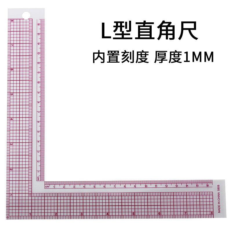 型多功能服装直角尺裁缝绘图工具打版尺内置直尺制版尺刻度内置