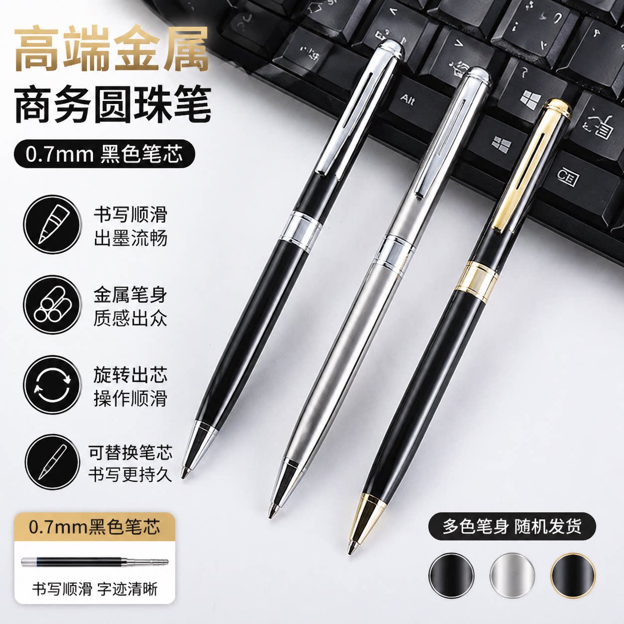 爆款转动金属笔杆圆珠笔高端商务办公黑色签字笔广告笔写字笔耐用