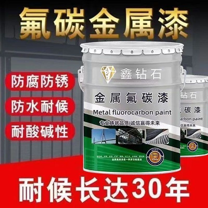 氟碳金属漆防腐防锈钢结构船舶耐酸碱工业专用油漆栏杆铁门彩钢瓦