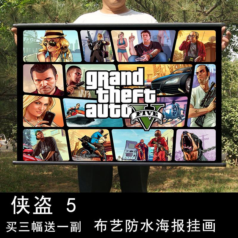 新疆内蒙包邮侠盗列车挂画_gta5游戏海报贴纸网吧网咖壁画宿舍布