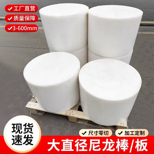 大直径尼龙棒PA66耐磨棒齿轮实心尼龙垫板PA1010加工尼龙棒圆柱
