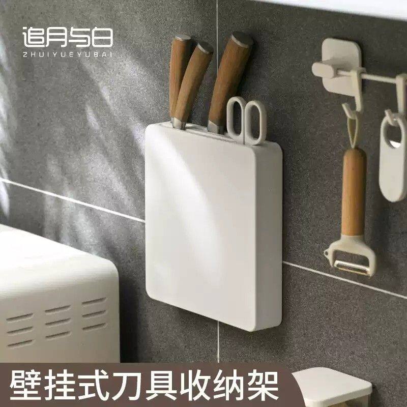 刀架置物架壁挂式免打孔家用厨房用品墙上刀座置物架刀具架收纳架
