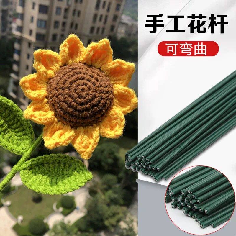 毛线花束手工diy铁丝钩针编织向日葵郁金香支撑花杆铃兰叶子定型