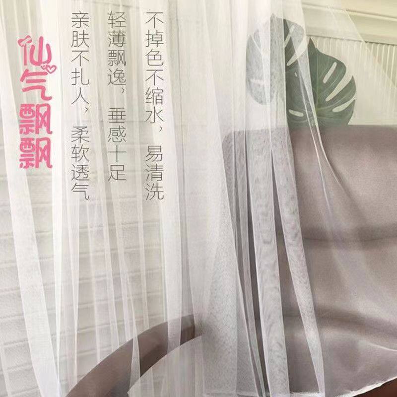 3米宽蚊帐纱布料网纱布白色窗纱门帘加密纱幔装饰纱婚纱布软网纱