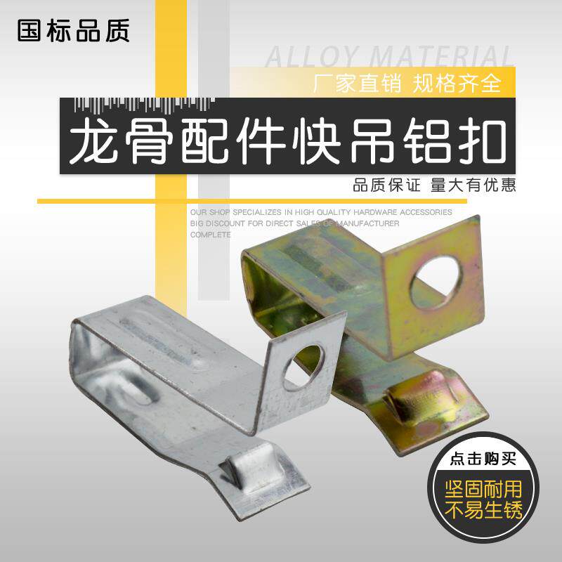 新疆内蒙包邮集成吊顶配件轻钢龙骨吊件38快吊吊顶丝杆吊钩彩锌大