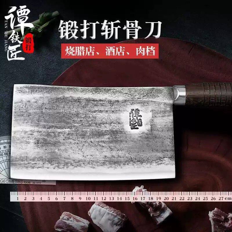 谭铁匠锻打菜刀专业烹饪厨师砍骨刀家用酒店斩切两用刀大骨剁骨刀