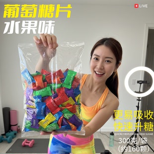 葡萄糖片高反低血糖常备压片糖果学生中老年人补充能量快升糖