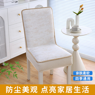 餐椅套罩2025新款 家用高级感餐厅凳子套靠背一体通用实木椅子套罩