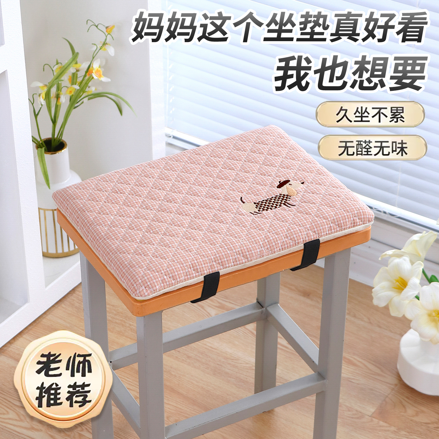 翩彩学生方垫坐垫椅子垫