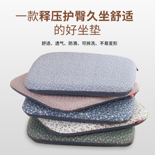 记忆棉坐垫防屁股痛四季通用