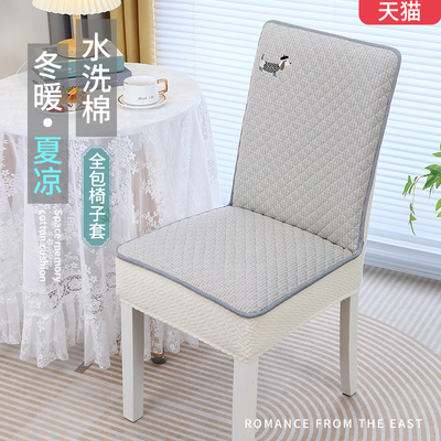 椅子套罩2025新款家用餐椅套餐桌通用一体加厚老式实木凳子保护套