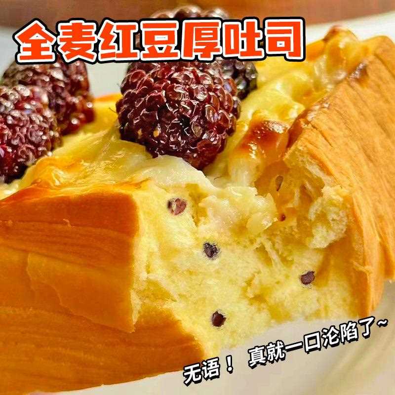 红提厚切司面包无糖精软麦手撕吐面包营养尿人超饱全腹代早餐整箱