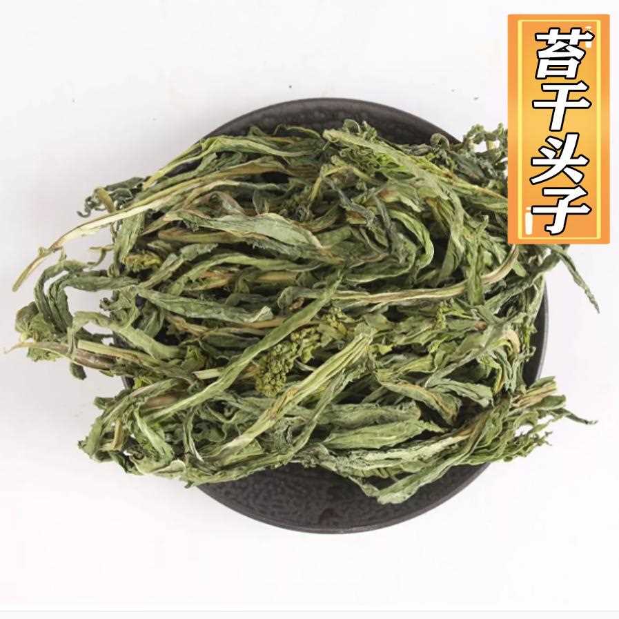 苔干叶义门苔干头干货贡菜叶子贡菜叶子山野菜叶子包子杂面条