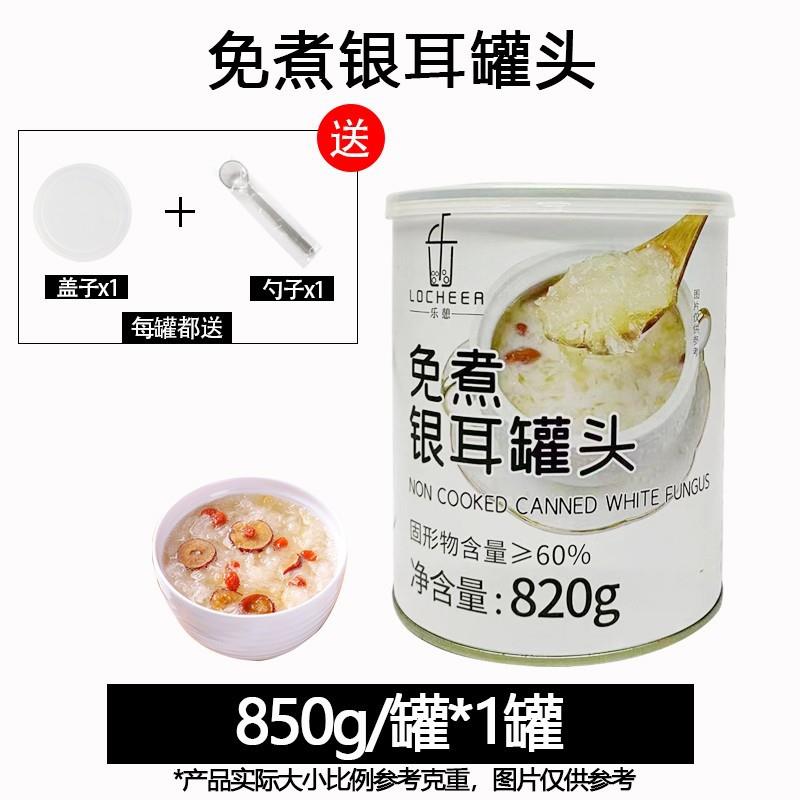 乐憩桃胶商用罐头免煮开罐即食羹炖奶雪燕银耳甜品奶茶原料850g