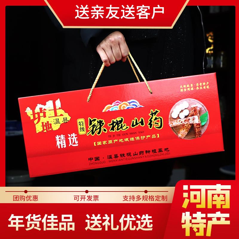 棍山药礼盒装河南鲜焦作垆土铁山药特产非淮山药整箱新怀山药