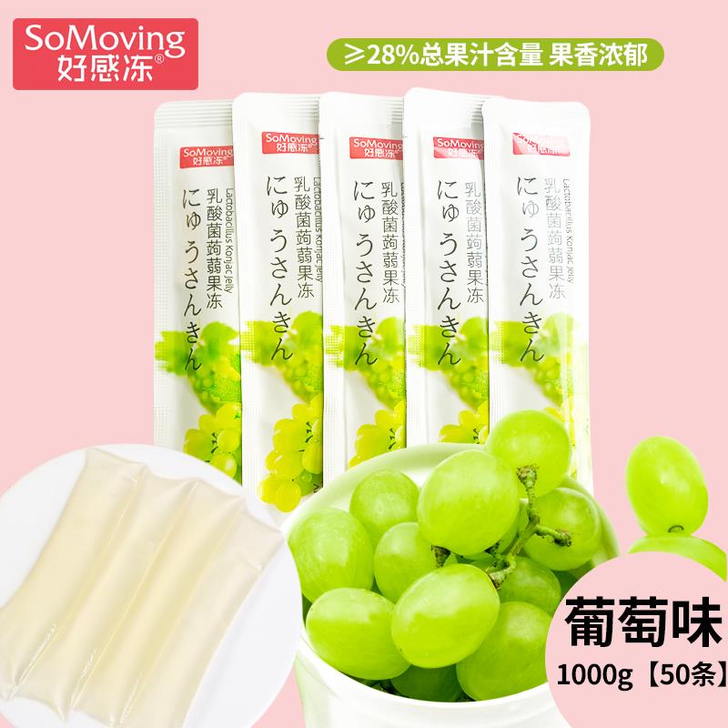 好感冻乳菌蒟蒻小袋条装条状可吸酸果汁果果肉好冻感动益生菌儿童