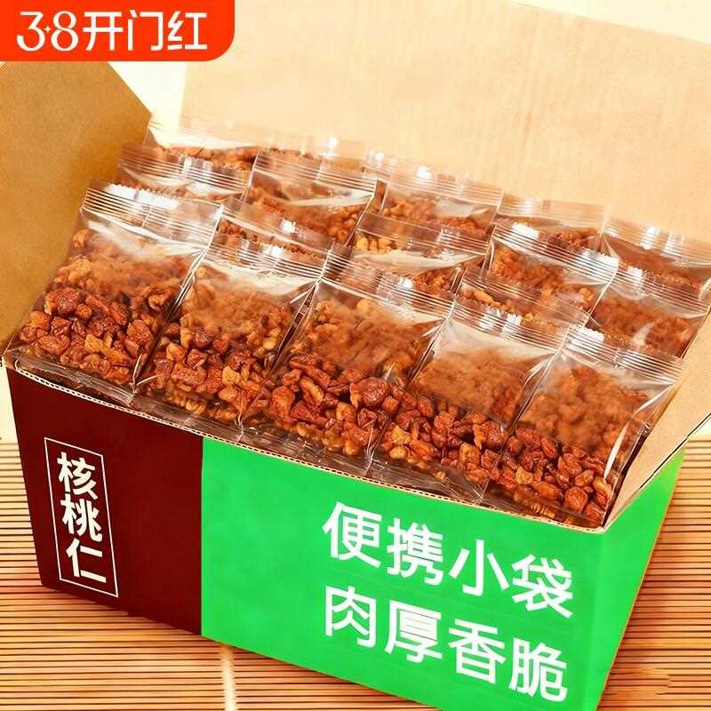 新疆包邮新货核桃仁碎仁独立小包装核桃炒熟零食年货食品椒盐好吃