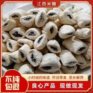 芝麻麦芽糖芯余 余干夹心糖手工怀旧馅叮叮米花生糖江西糖菱角灌