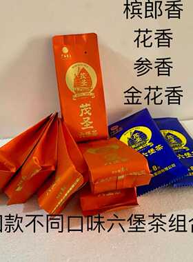 广西农垦六堡茶梧州特产黑茶品鉴包8gX8袋不同口味4款茶