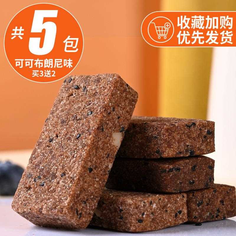 谷物蛋白棒0脂肪无糖代公餐麦饱抗腹饿解馋办休闲零食品小燕吃