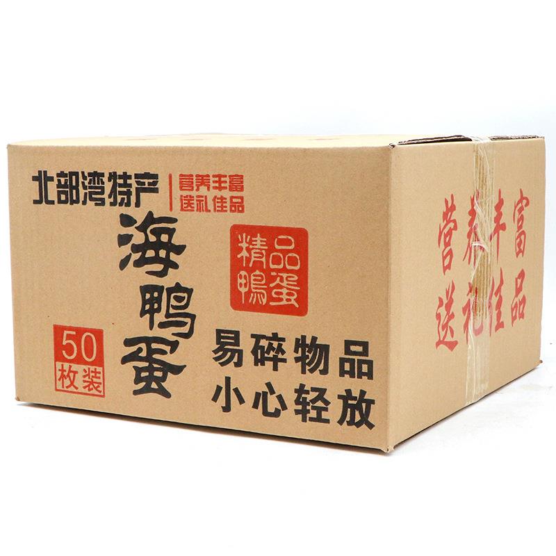 广西红5树林特产海咸蛋0起-59克 鸭蛋黄咸香砂流油