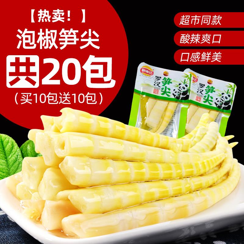 竹笋笋尖嫩泡椒即食小开袋吃包装解馋山椒干条脆片鲜嫩尖笋零食