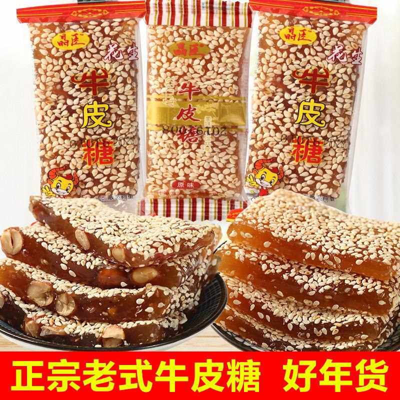 老式花生牛皮糖牛筋轧芝麻软糖湖南特产手工8090后怀旧小零食