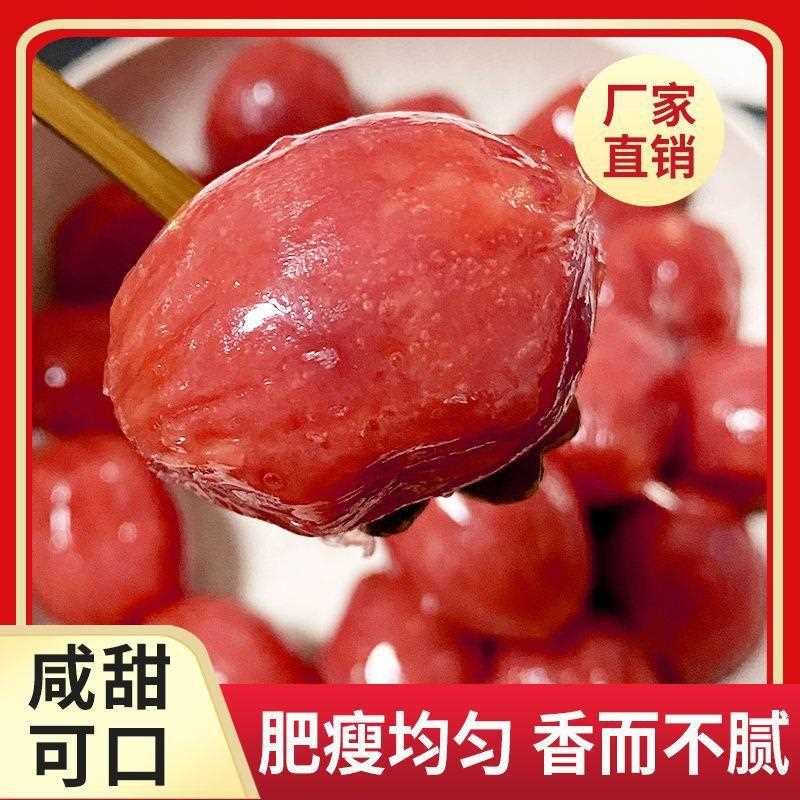广味腊肠肉枣肠迷你小肉枣250g/袋小肉枣腊肠开袋即食休闲食品