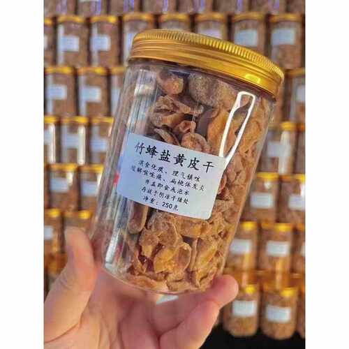 竹蜂盐黄皮干咸甘黄皮干无核原味甘草咸味罐装蜂蜜竹盐高质量250g