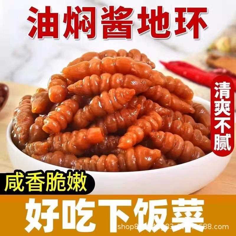 地环酱菜宝塔菜螺丝腌制咸菜农家五香早餐配粥下饭即食泡菜脆爽