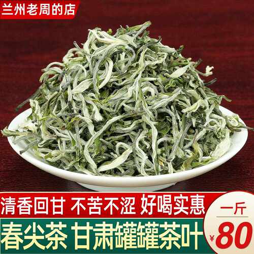 甘肃罐罐茶煮茶叶围炉煮春尖大叶茶香浓耐煮兰州天水定西熬茶清茶