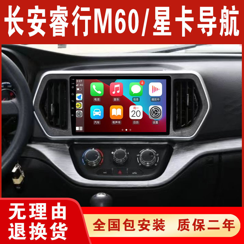 Changan Ruixing M60 üçün naviqasiya ekranı və arxa kamera dəsti