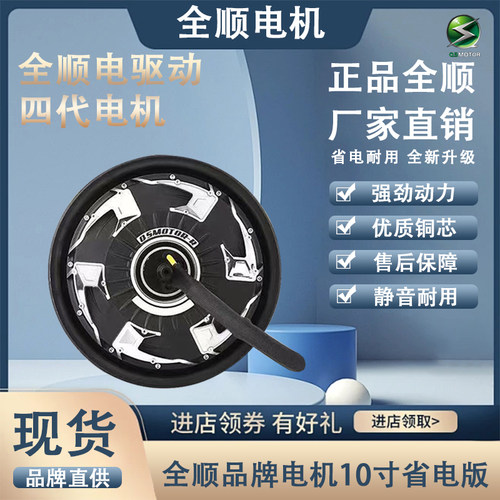 电动车全顺省电版电机提速爬坡1000W1500W3000W二代四代10寸国标
