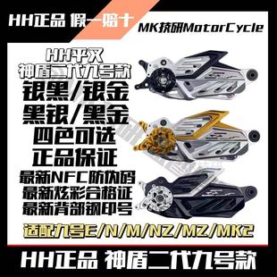 适配九号EN M95C HH新款 车架 MK2 神盾二代九号专用款 正品
