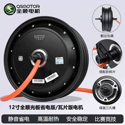 全顺三代光板电机号2000w电机瓦片省电极核九号小牛猴子X5电机