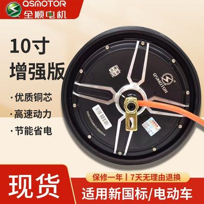 全顺电机二代1200W1500W2000W3000W电机大功率高速爬坡增强省电版