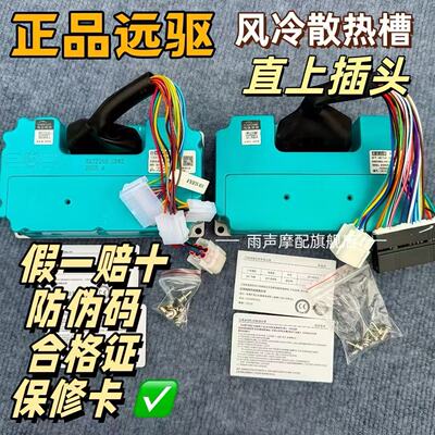 九号鬼一n85c/+无损直上控制器