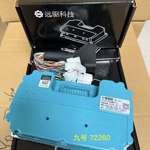 680 南京远驱450 保障 890控制器九号直上小牛n1s无损安装 正品