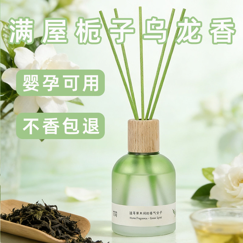 栀子乌龙花茶香室内香薰精油家用持久留香卧室香氛厕所卫生间香水图片