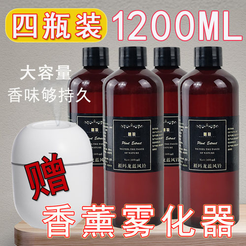 室内香薰持久家用卧室香水高级香氛精油补充液卫生间檀香无火香薰