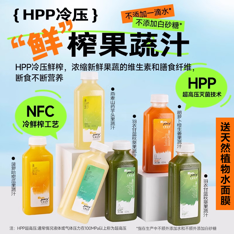 佐餐時間輕斷食果蔬汁